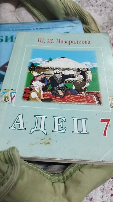 ош жапалак: Учебник «Адабий окуу», 2 класс. Авторы: Б. А. Абдухамидова, С. К. Ры — 7