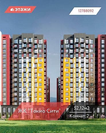 2 комнаты, 52 м², 16 этаж