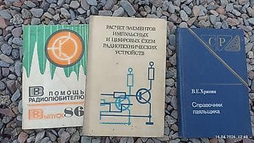 Продаю журналы Радио 41 шт цена 400 сом за все — 3