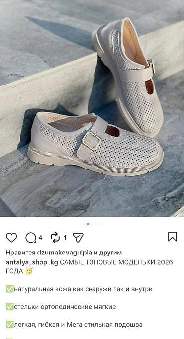 Жеке буюмдар: Кожаные,одела всего 2раза ошиблись размером((( или обменяю на такие — 2