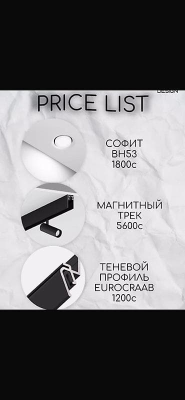установка трековых светильников цена: Световые потолочные решения и монтаж - Световые линии в натяжном — 2