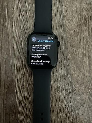 appella часы цена: Продаю Apple Watch SE Gen 2, 44 мм (Midnight). Состояние идеальное — — 7