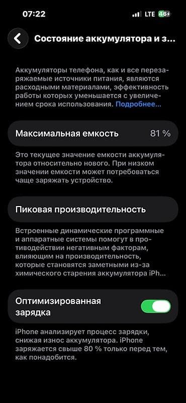 16 про бу: IPhone 14 Pro, 256 ГБ, Серебристый, Коробка — 4