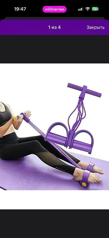 Спорт и хобби: Эспандер-тренажер «Жгутики» с упорами для стоп и Т-образной рукояткой — 1