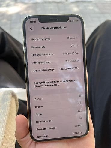 вытяжка для кухни бишкек цены: IPhone 12 Pro, Золотой — 5