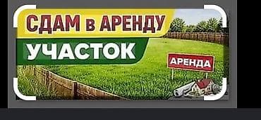 участок в караколе: 8 соток Для бизнеса — 1