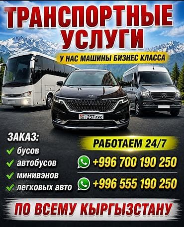 go bus: Пункт назначения: Все направления, Количество мест: Другое количество — 1