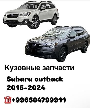 Subaru, Аналог