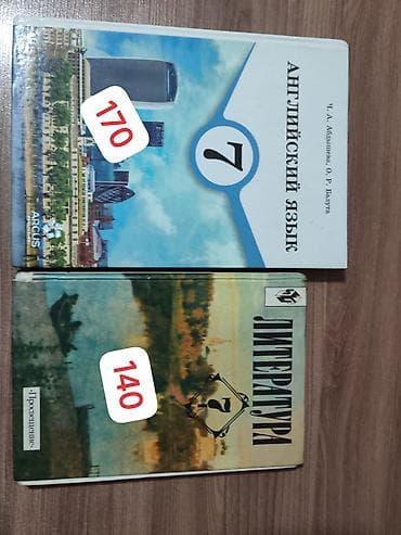 local guide program: Учебники для начальных,старших и средних классов (разные предметы и — 2