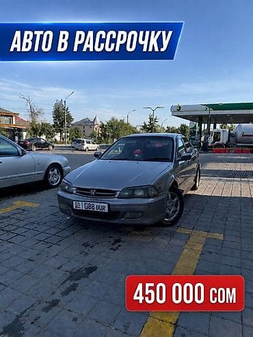 200000 автомат: Honda Accord: 2000 г., 2 л, Автомат, Бензин, Седан — 1