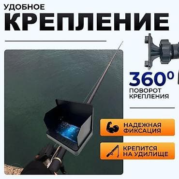 Лодки и комплектующие: Подводная камера для зимней и летней рыбалки Основные характеристики — 2