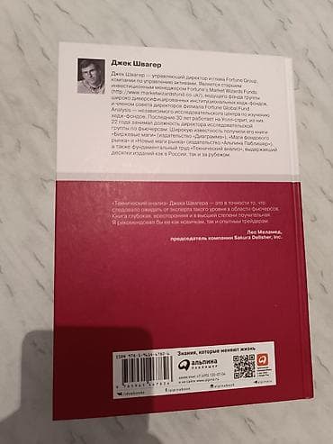 solutions elementary: Книга: Технический анализ. Полный курс
Книга Новая — 2