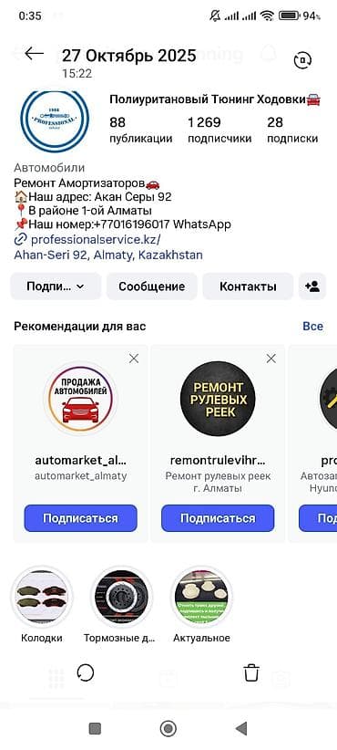 мазда демио туманки: Передняя левая фара Mazda 2002 г., Б/у, Оригинал, Германия — 2