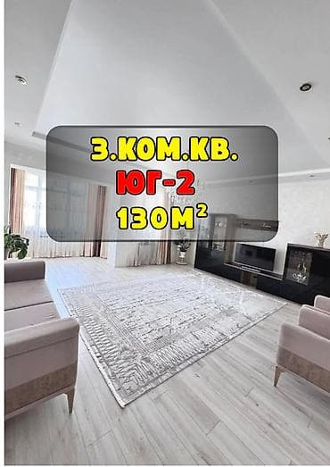 туп: 3 бөлмө, 130 м², Элитка, 6 кабат, Евроремонт — 1