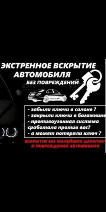 домашний сейф: Аварийное вскрытие замков изготовление чип ключей восстановление — 2