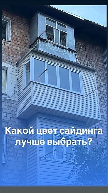 Остекление и отделка балконов/лоджий под ключ - Остекление