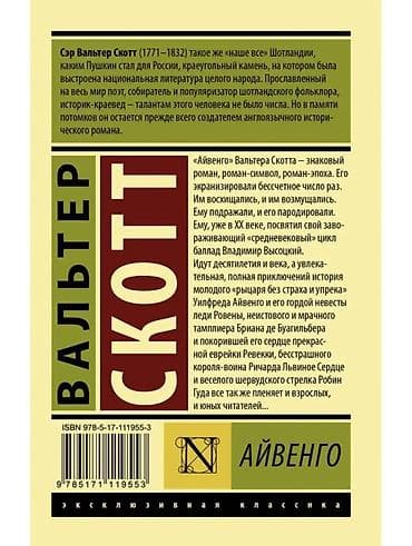 песнь льда и пламени купить: Роман, На русском языке, Новый, Самовывоз, Платная доставка — 2