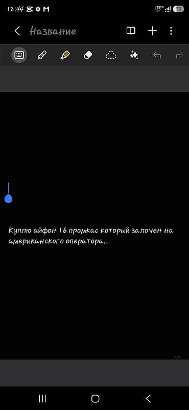 aiphone 15 pro max: IPhone 16 Pro Max, Б/у, 256 ГБ — 2