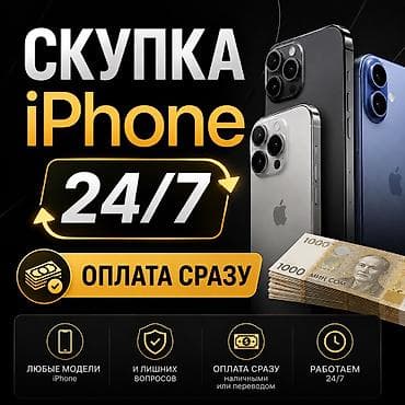 Скупка круглосуточно
