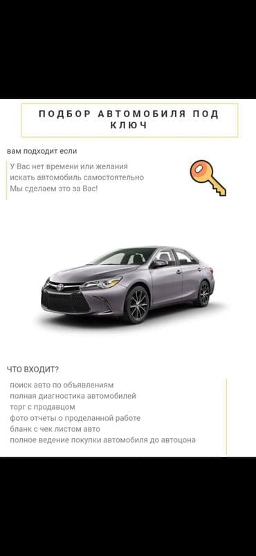 проверка машин: Компьютерная диагностика, Регулярный осмотр автомобиля, Проверка степени износа деталей автомобиля, с выездом — 4