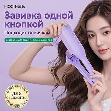 ploika pro: Плойка Вид плойки: Автоматический — 2