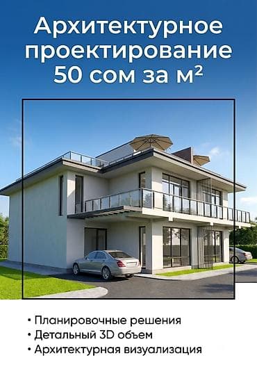 разрез: Проектирование | Дома — 1