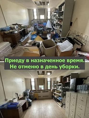 машинка обувной: Уборка помещений, | Генеральная уборка, Мойка окон, Уборка после ремонта, | Дома, Квартиры, Офисы — 3