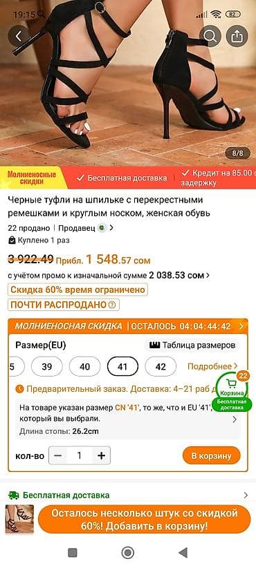 размер 44 м: Черные женские туфли на шпильке с перекрестными ремешками и круглым — 2