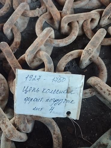 Цепи противоскользящие для колес спецтехники (погрузчик/форвардер)