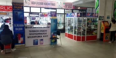 обменяю на: Продаю Бутик В торговом центре, 4 м², 1 этаж — 11