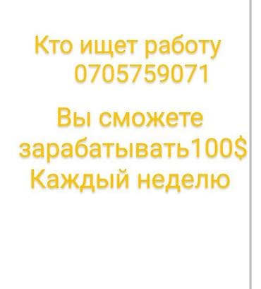 Дворники, садовники: Требуется сотрудник, Оплата: Еженедельно — 1