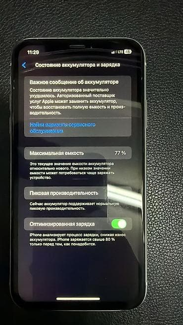 tab 5: IPhone Xr, 128 ГБ, Белый, 77 % — 3