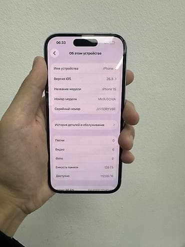 one pluse: IPhone 15, 128 ГБ, Белый, 88 % — 4