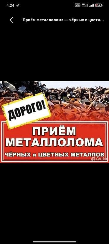 кийим алам: Скупка, сатып алуу, покупка, алуу, продаю, сатам, продажа, сатуу — 1