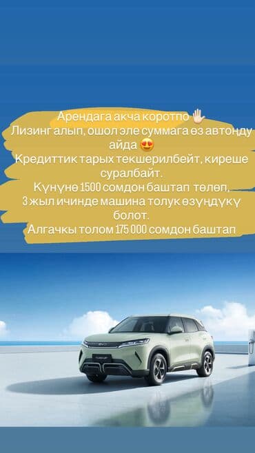 BYD : 2025 г., Электромобиль, Кроссовер