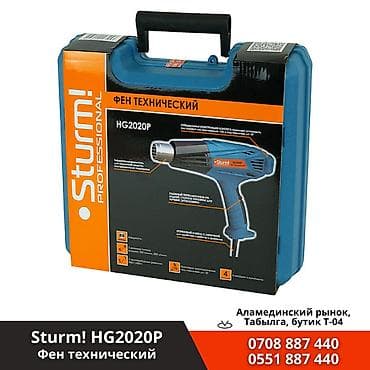 сухой фен: Фен технический Sturm! HG2020P - Эргономичный переключатель режимов — 3