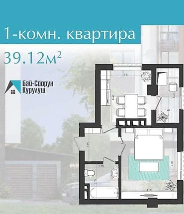 1 комната, 39 м², Элитка, 6 этаж, Готовая ПСО (под самоотделку)