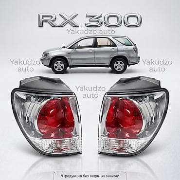 rx 3: Комплект стоп-сигналов Lexus 2001 г., Новый, Аналог — 2