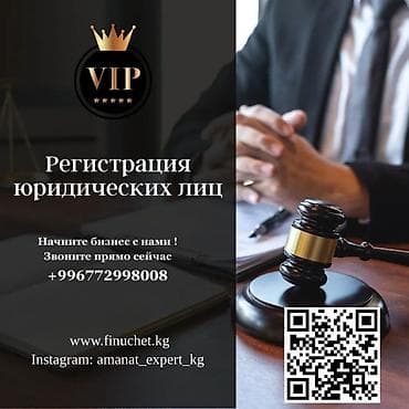 госрегистр каракол график работы: Юридические услуги | Трудовое право, Финансовое право | Аутсорсинг, Консультация — 1