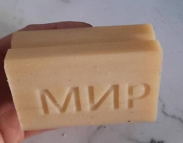 Оптом кир самын 170 гр - 13 сом 200 гр - 15 сом 240 гр - 17 сом 250