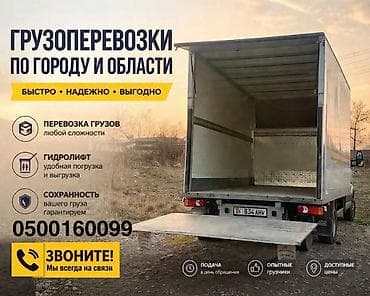 паяльник купить бишкек: Заказать Мерседес грузовой спринтер, Перевозка мебели, C грузчиком — 2