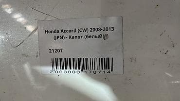 step: Капот Honda, Б/у, Оригинал — 3