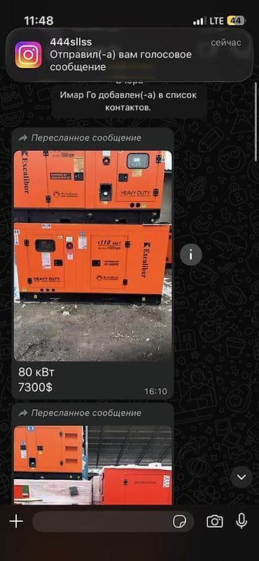 Контейнеры: Дизельные и бензиновые электрогенераторы Excalibur / KOFO и iPower - — 8