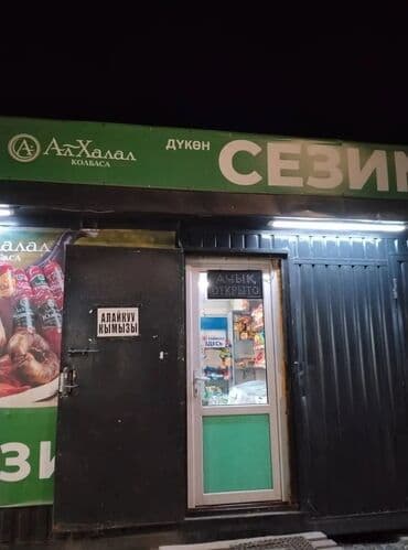 сдаю в аренду с последующим выкупом: Продаю Магазин Отдельностоящий магазин, 42 м², Свежий ремонт, Отдельный вход, 1 этаж — 10