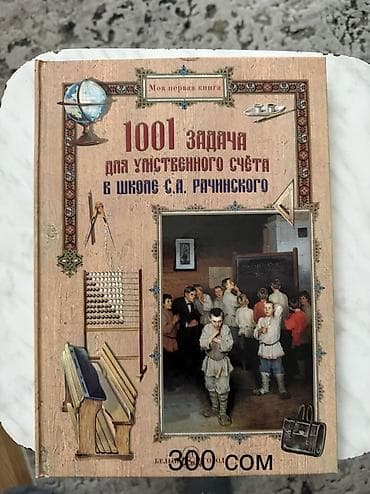 бала кербез китеп ырлар: Подборка детских и образовательных книг в твердых переплетах: 1) — 4