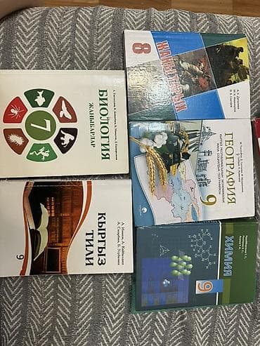 Комплект школьных учебников для 7–9 классов на кыргызском языке. В