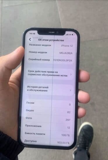 айфон 13 про макс цена бишкек 256 гб: IPhone 12, Б/у, 128 ГБ, Синий, Защитное стекло, 75 % — 4
