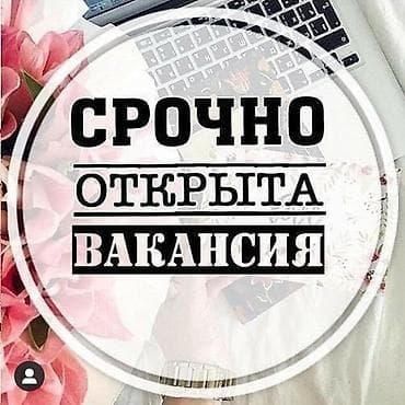 Требуется Упаковщик, Оплата: Ежемесячно, Без опыта