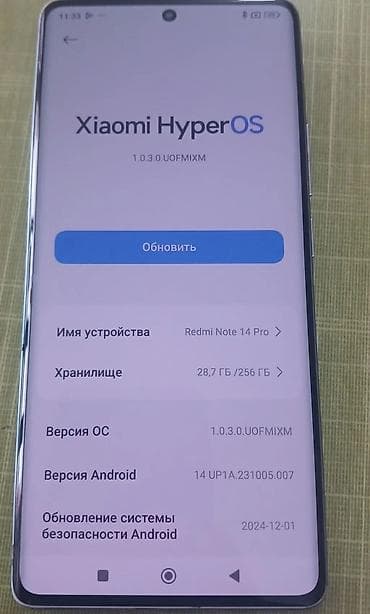 Redmi, Redmi Note 14 Pro, 256 ГБ, цвет - Голубой