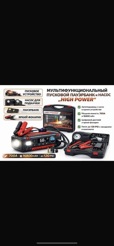 накал: Прикуритель для авто отличный вариант подарок для автомобилиста — 1